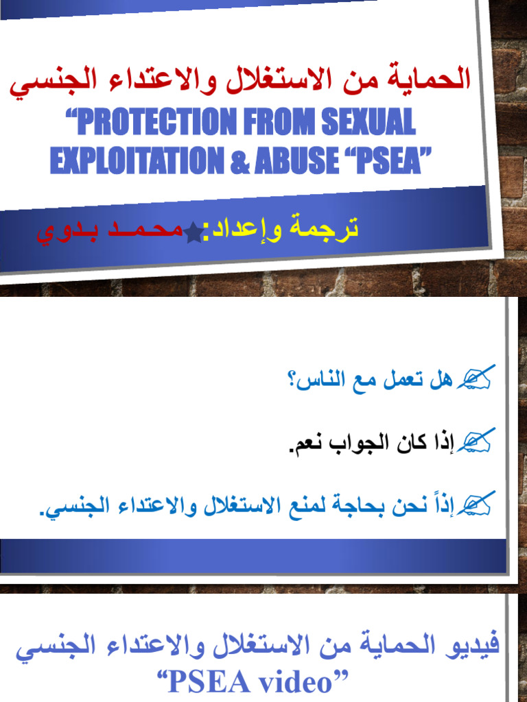 PSEA Training | PDF