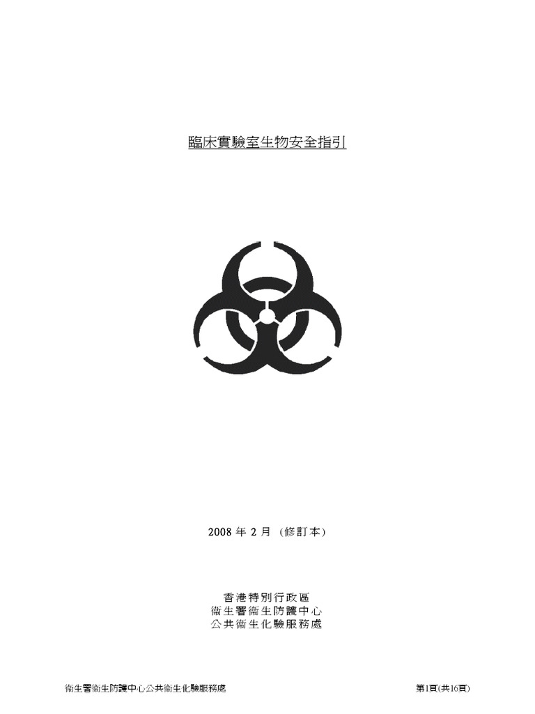 Guidelines On Biosafety in The Clinical Laboratory 2nd Edn TC | PDF