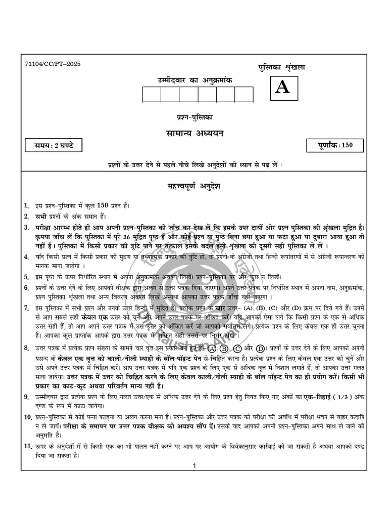 BPSC Test Serie Test-04 (Modern History&Current Affairs) - 61692896 ...