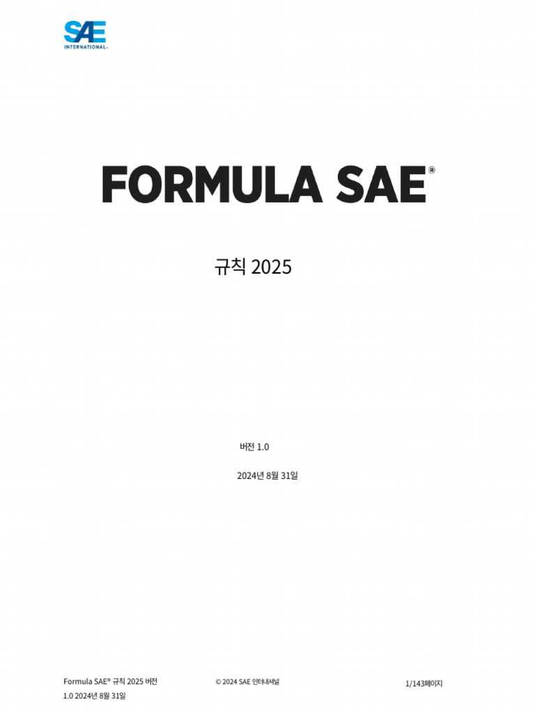 FSAE Rules 2025 V4 | PDF