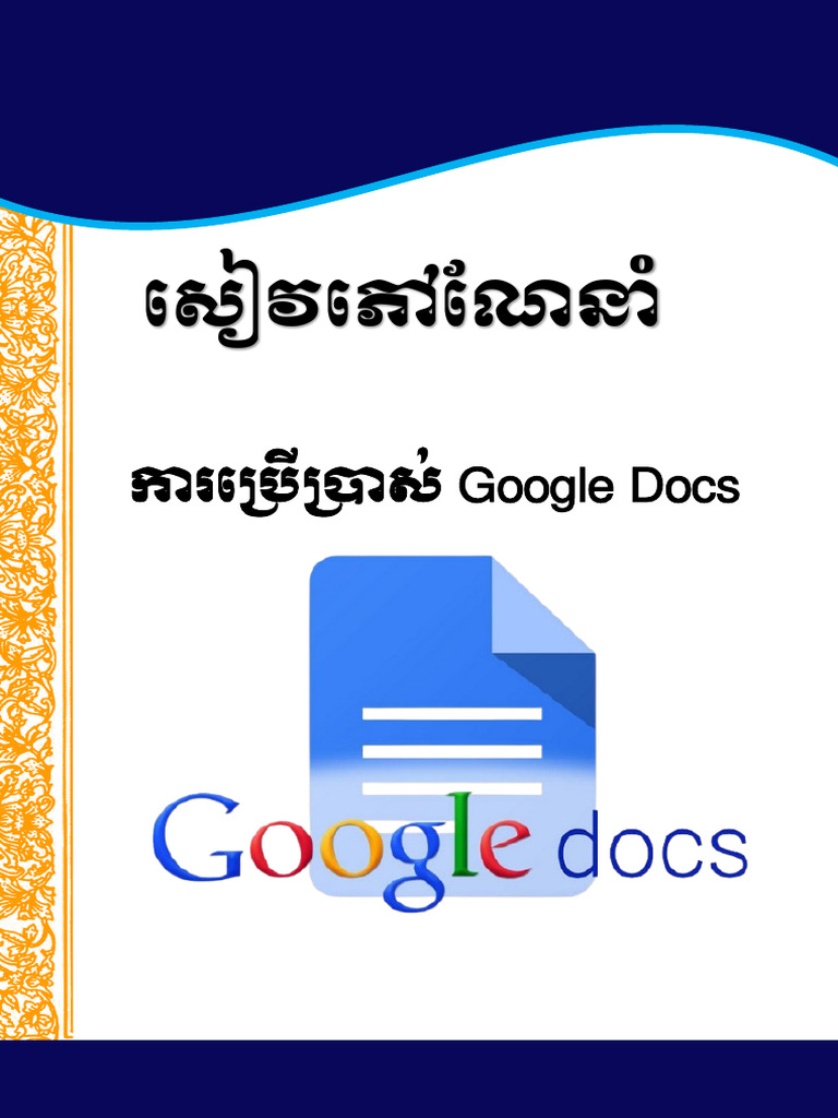 Google Docs | PDF