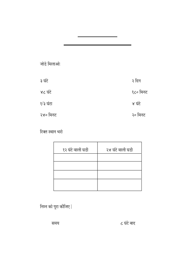 CBSE Class 4 Maths Chapter 4 Revision Worksheet | PDF