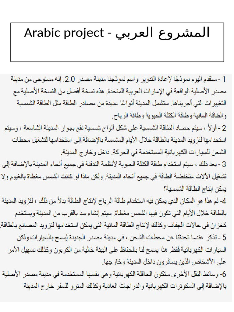 Arabic Project | PDF