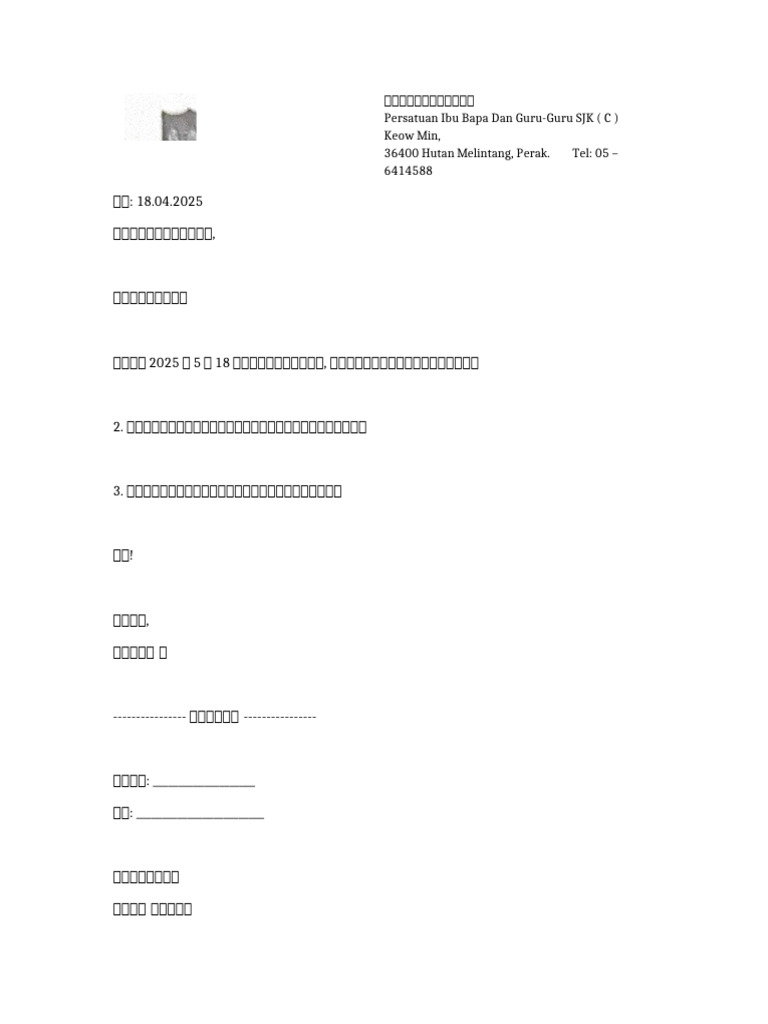 Chinese Letter With Logo | PDF