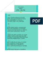 Kandar Alangaram Lyrics