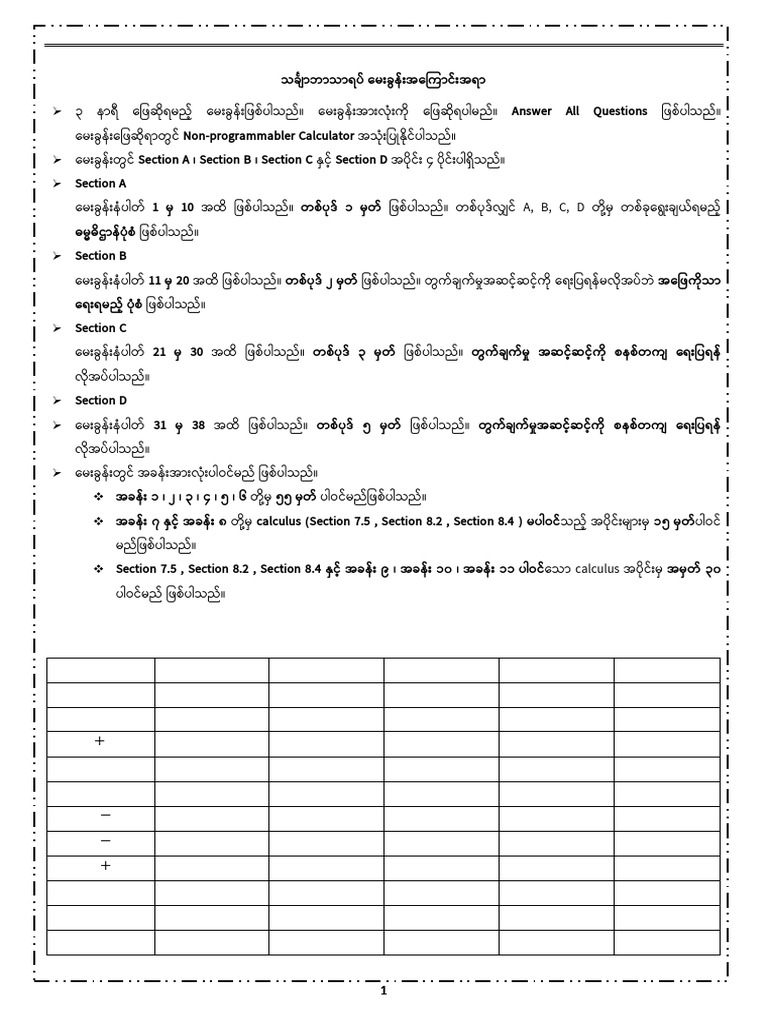 Maths Note | PDF