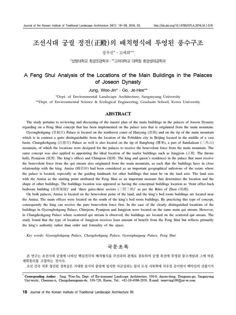 004 A Feng Shui Analysis of The Locations of The Main Buildings in The  Palaces of Joseon Dynasty | PDF, image size:768x1024