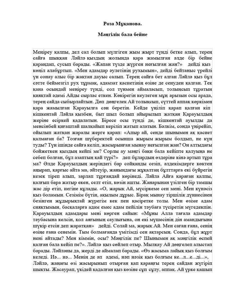 Жалаңаш Евгения Брик бейне