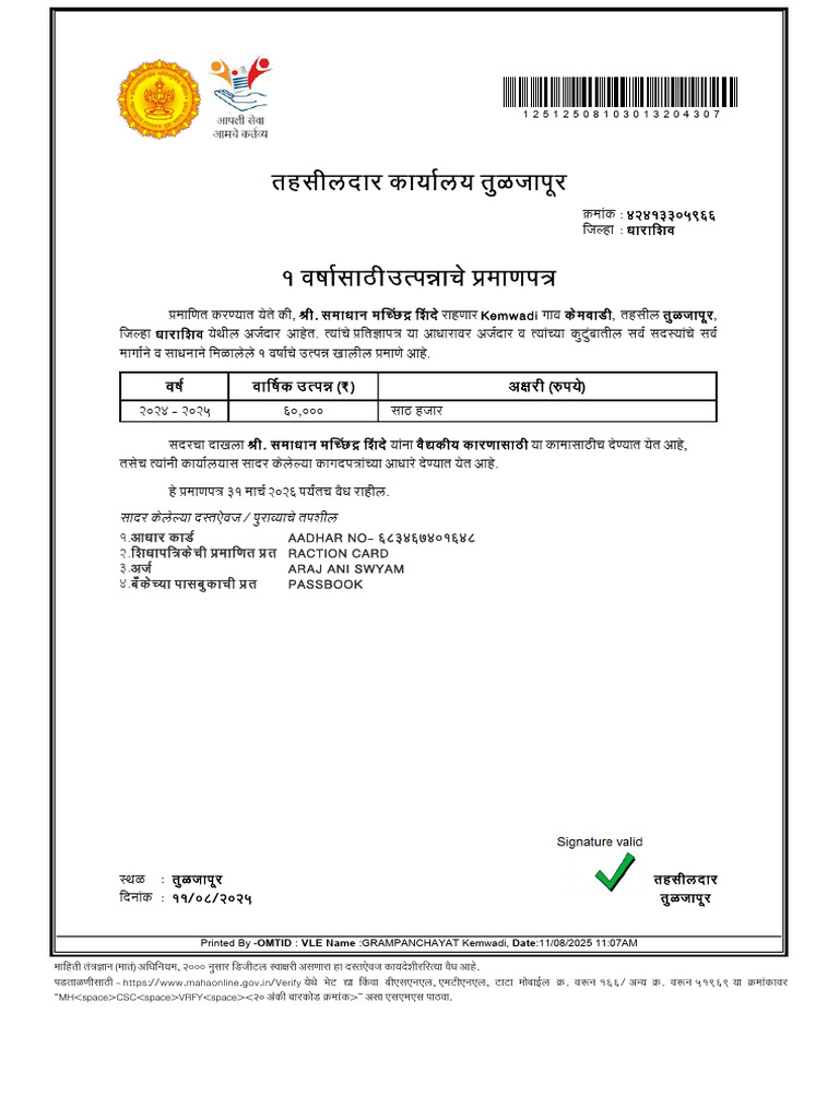 आधार काड AADHAR NO-683467401648 िशधापि केची मािणत त RACTION CARD अज ...