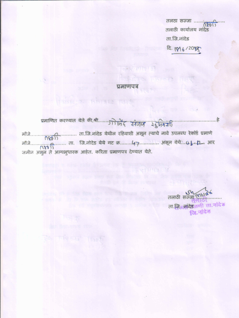 Talathi Avhal | PDF