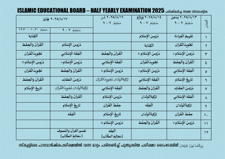 New General Half Yearly Exam Time Table 2025-26 | PDF