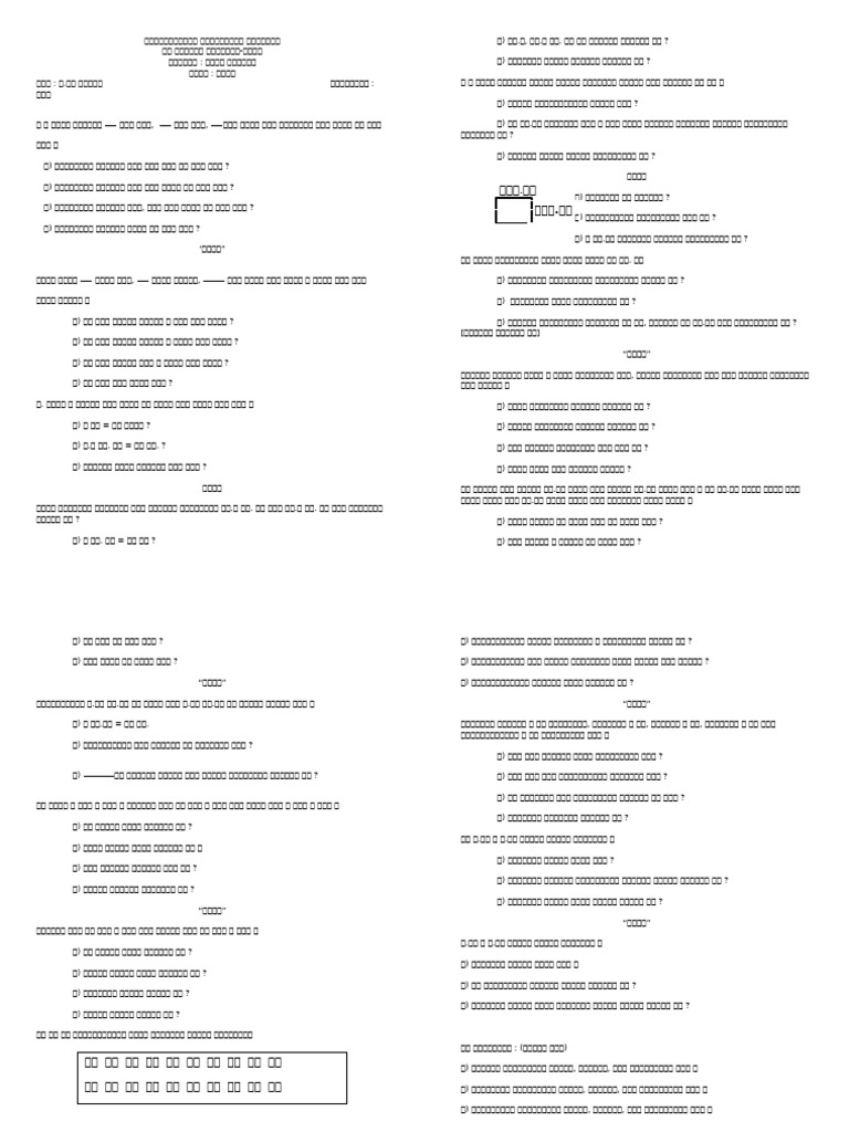 Math 4th Class | PDF