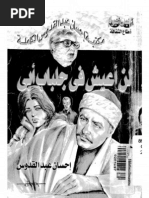 مقالات أحلام