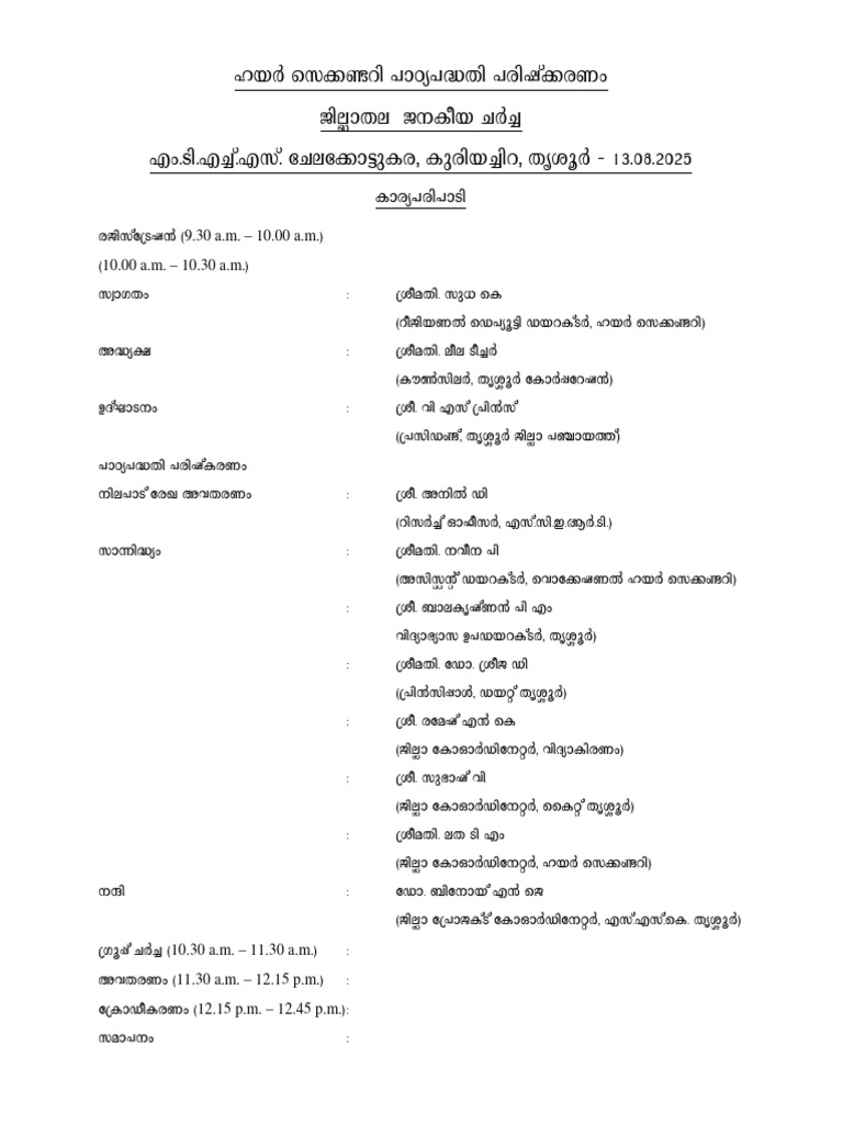 Notice 1 | PDF