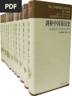 陳寅恪集（2001版）) 陈寅恪著- 陈美延编- 金明馆丛稿初编-生活·读书