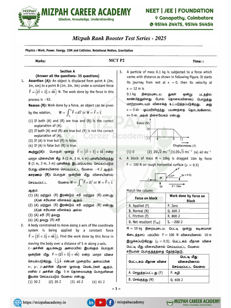 MCT P2 QP | PDF