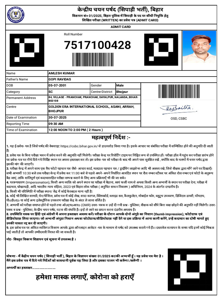 Admit Card | PDF