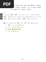 前半　ねむたいのページ【内容ご確認ください】 白鷺ニット 大きいサイズ ぽっちゃり 無地 ニットトランクス