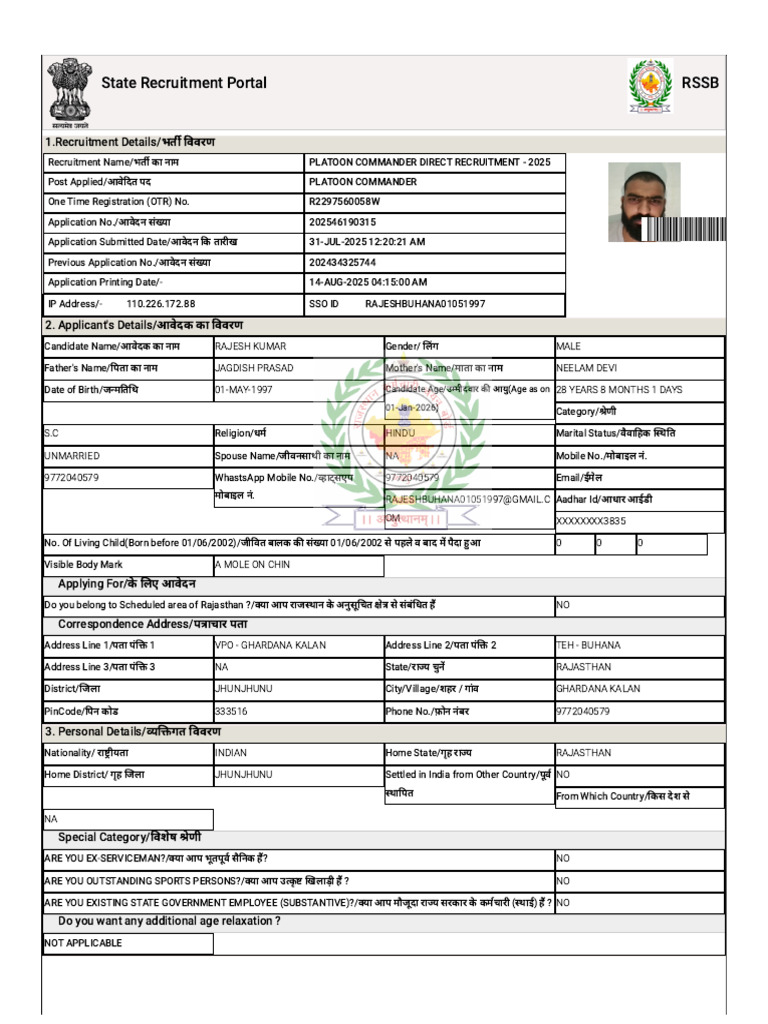 Rajesh Kumar RSMSSB Platoon Commaner Application Form Successful ...