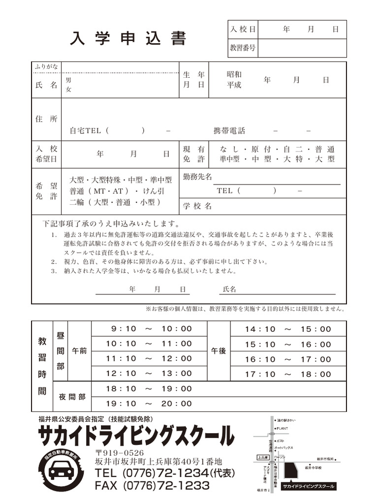 Admission Application Form Pdf
