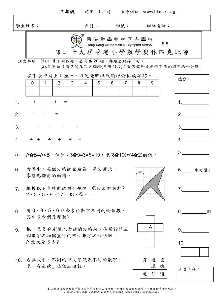 2022 P3 Paper | PDF