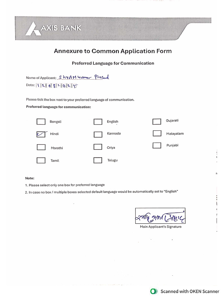 Annexure Application Form | PDF
