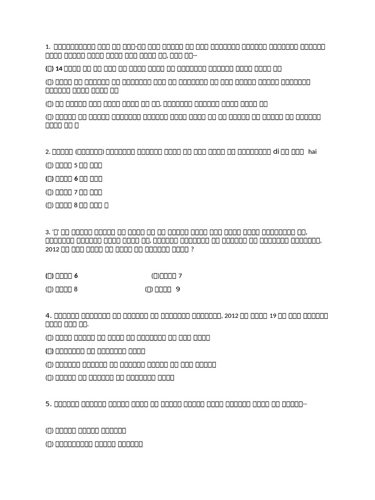 Rjs Mock Answer | PDF