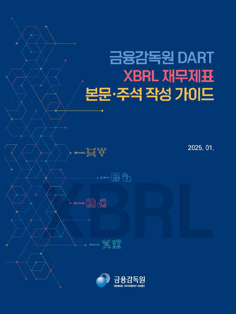 XBRL Guide for Financial Reporting | PDF | Service Industries ...