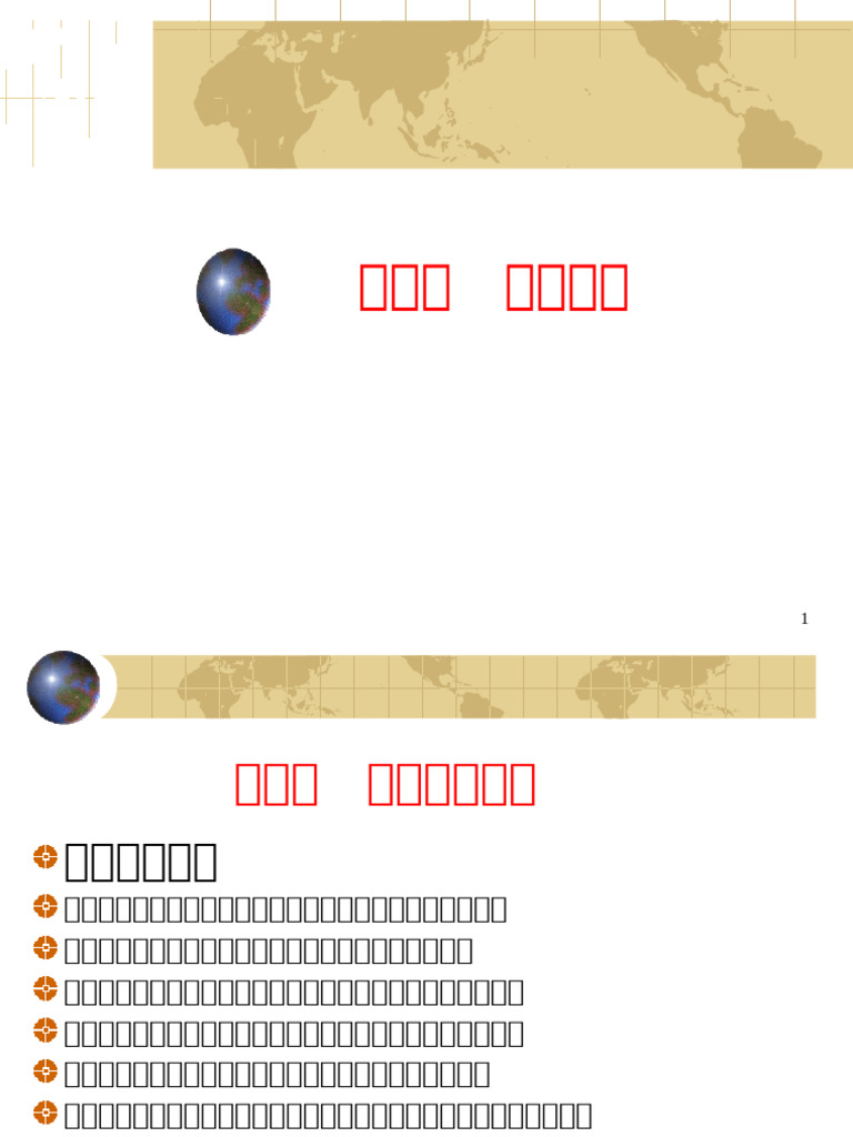 3章（项目投资） | PDF