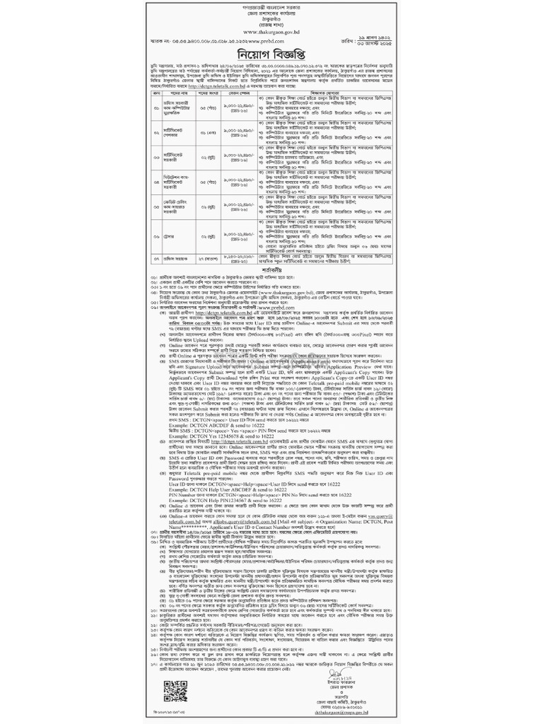 DCTGN 1232 | PDF