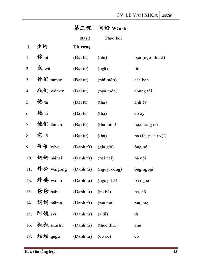 BAI3 Chinese | PDF