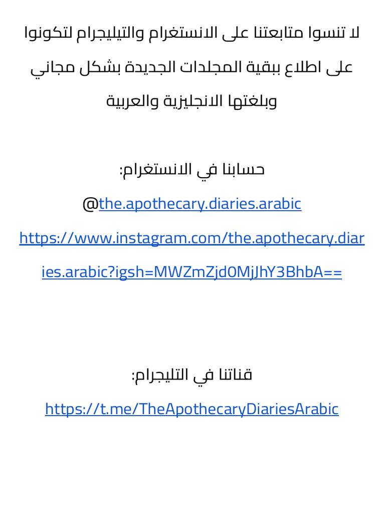 Pharmacist's Diary, Volume 6 | PDF, image size:768x1024