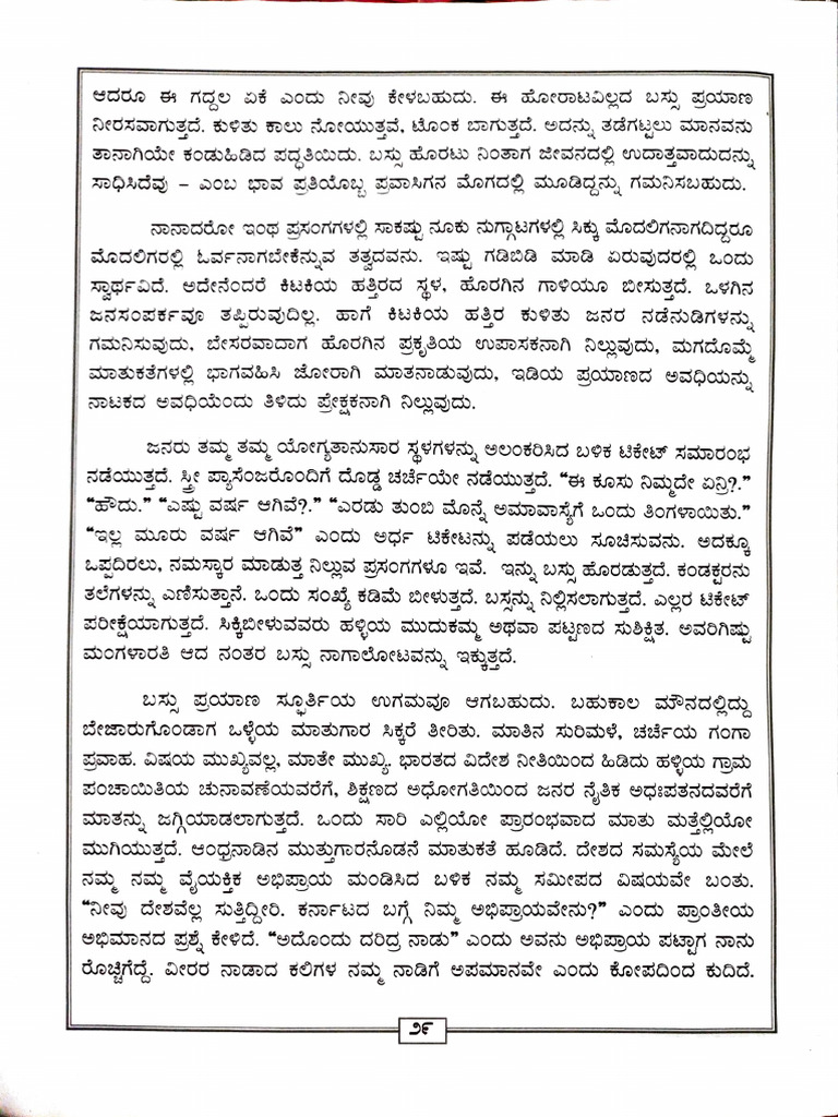 Adobe Scan 14 Aug 2025 | PDF