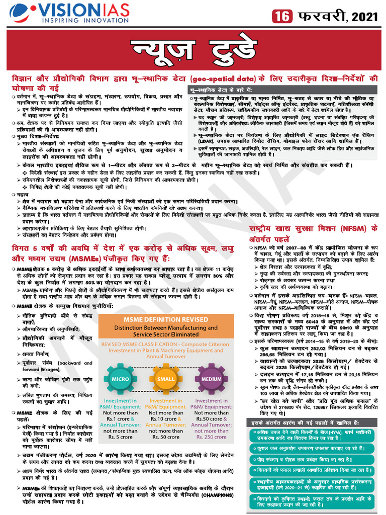 VisionIAS Daily Current Affairs 16 February 2021 | PDF