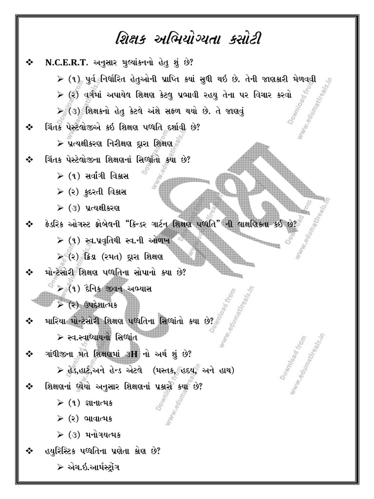 Tet Book | PDF