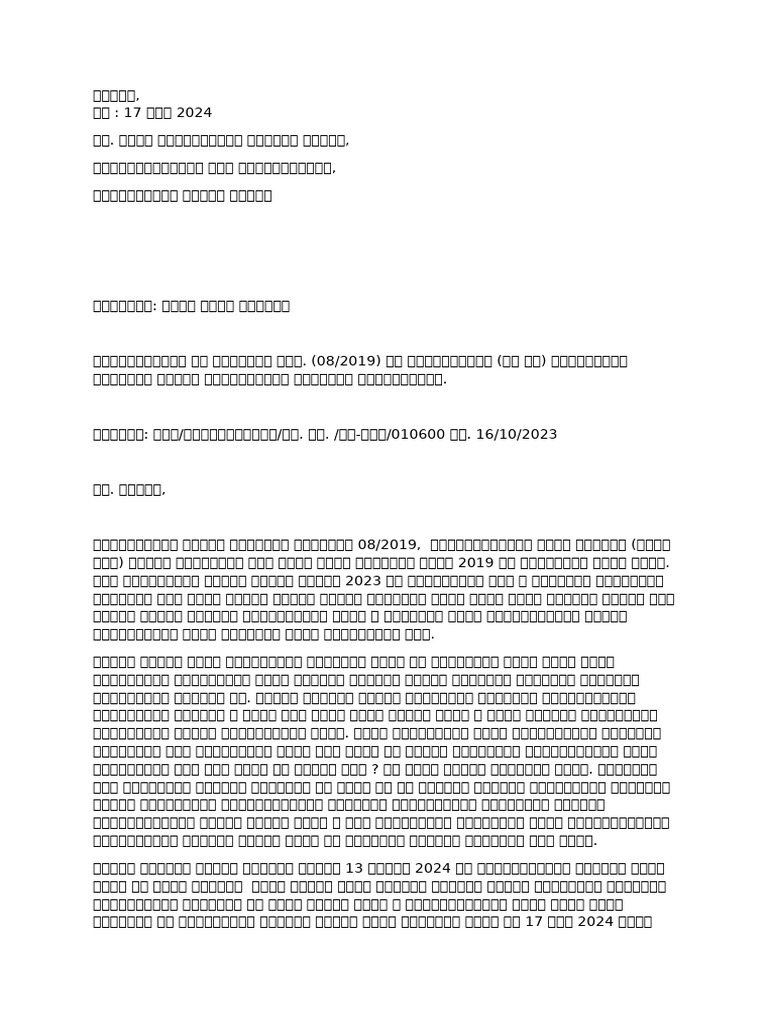 New Microsoft Word Document | PDF