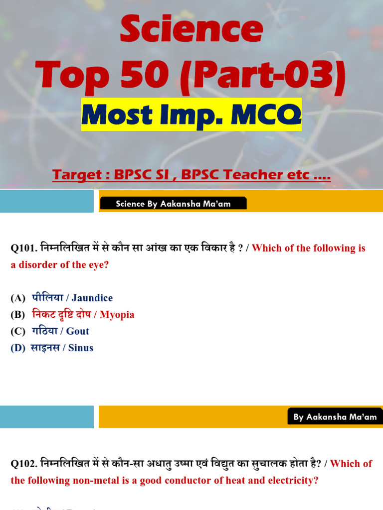 Science TOP 50 Questions Part 03 | PDF