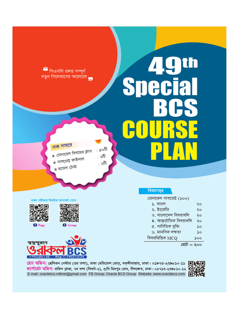49th BCS Special English Syllabus | PDF | Verb | Adverb