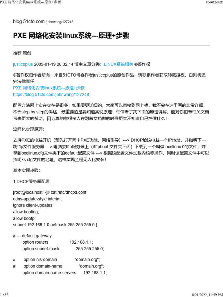 PXE 网络化安装linux系统 - 原理+步骤 | PDF