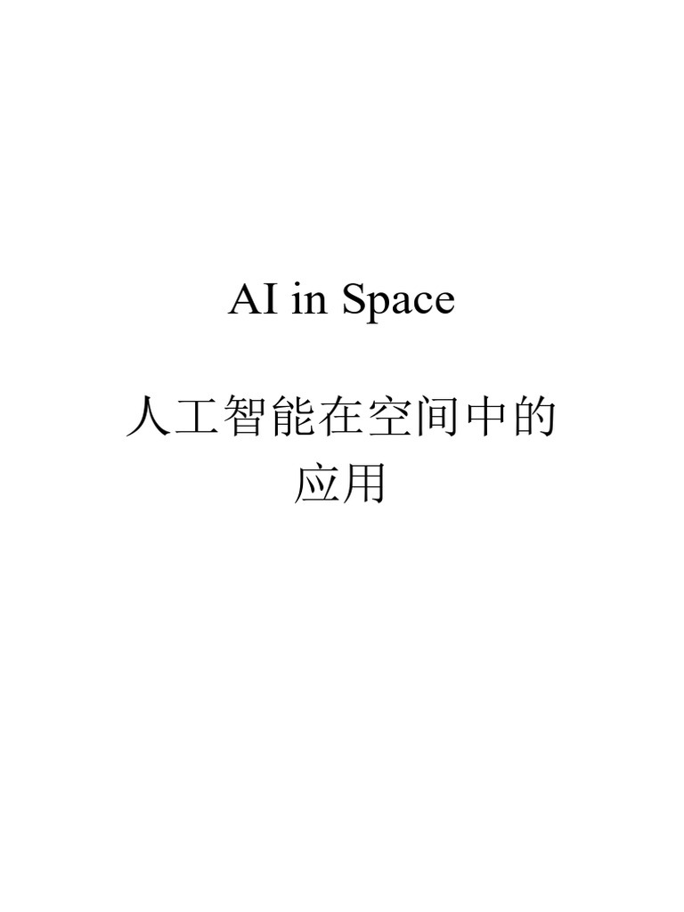 AI in Space | PDF