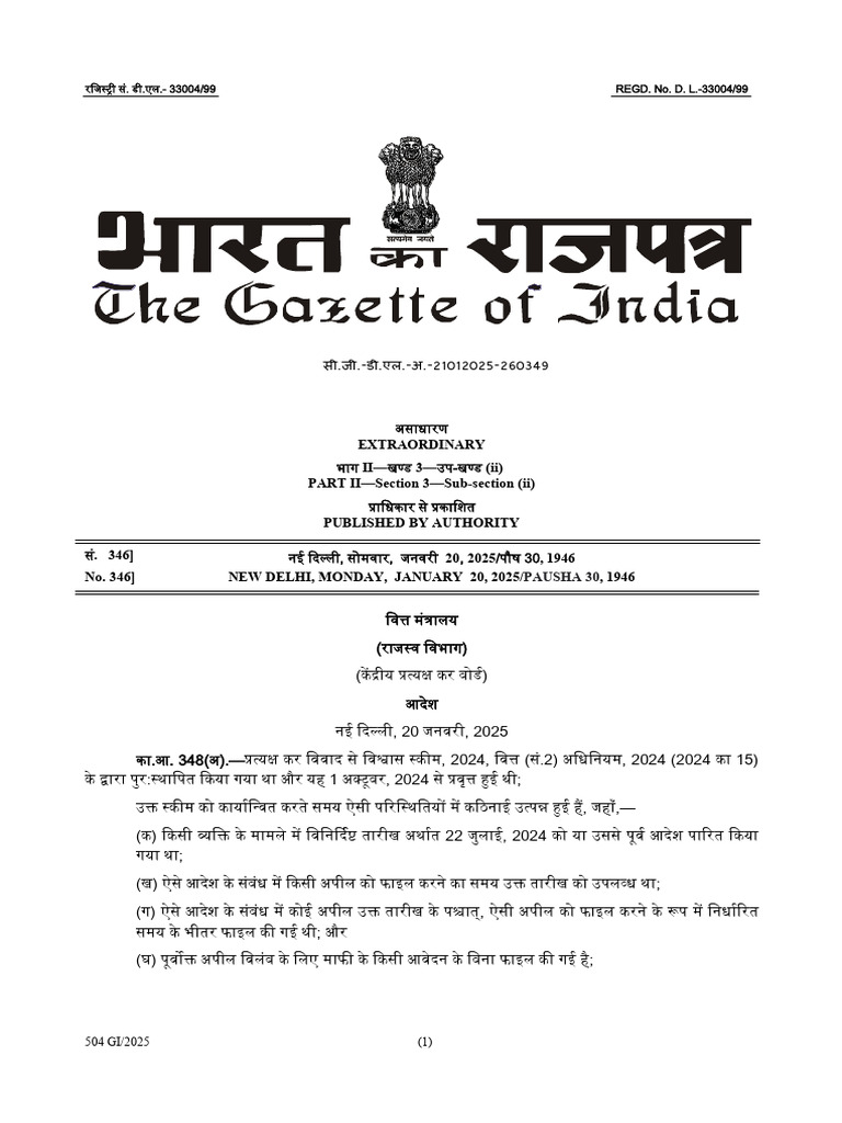 Notificatin No.08 - 2025 | PDF