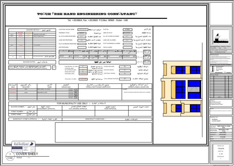 c100 Cover Sheet1740624535731 | PDF | Building Engineering | Building