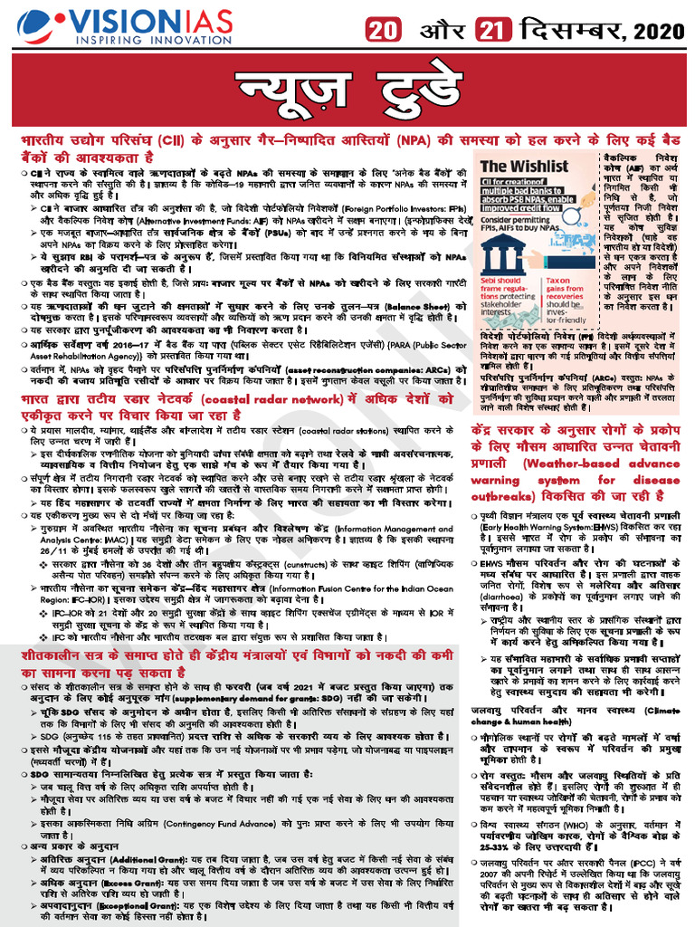 VisionIAS Daily Current Affairs 20 and 21 December 2020 | PDF