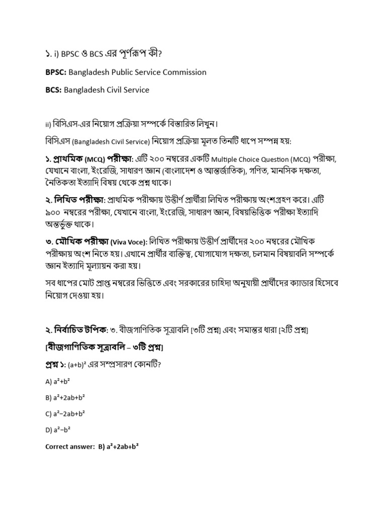 Written Exam | PDF