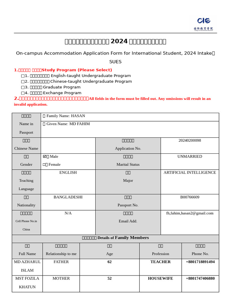 校内宿舍申请表Dorm application form HASAN MD FAHIM（学生学号20240200098） | PDF ...