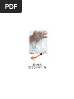 あやとりほうきのやり方
