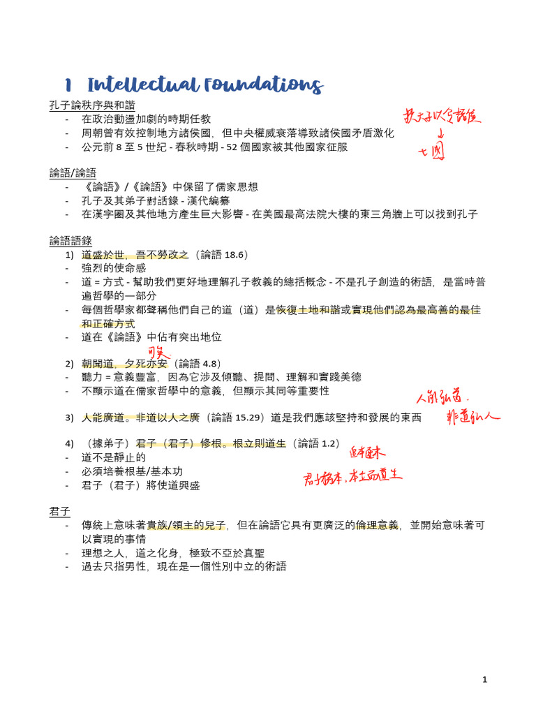 UGCP 1001 Revision Notes | PDF
