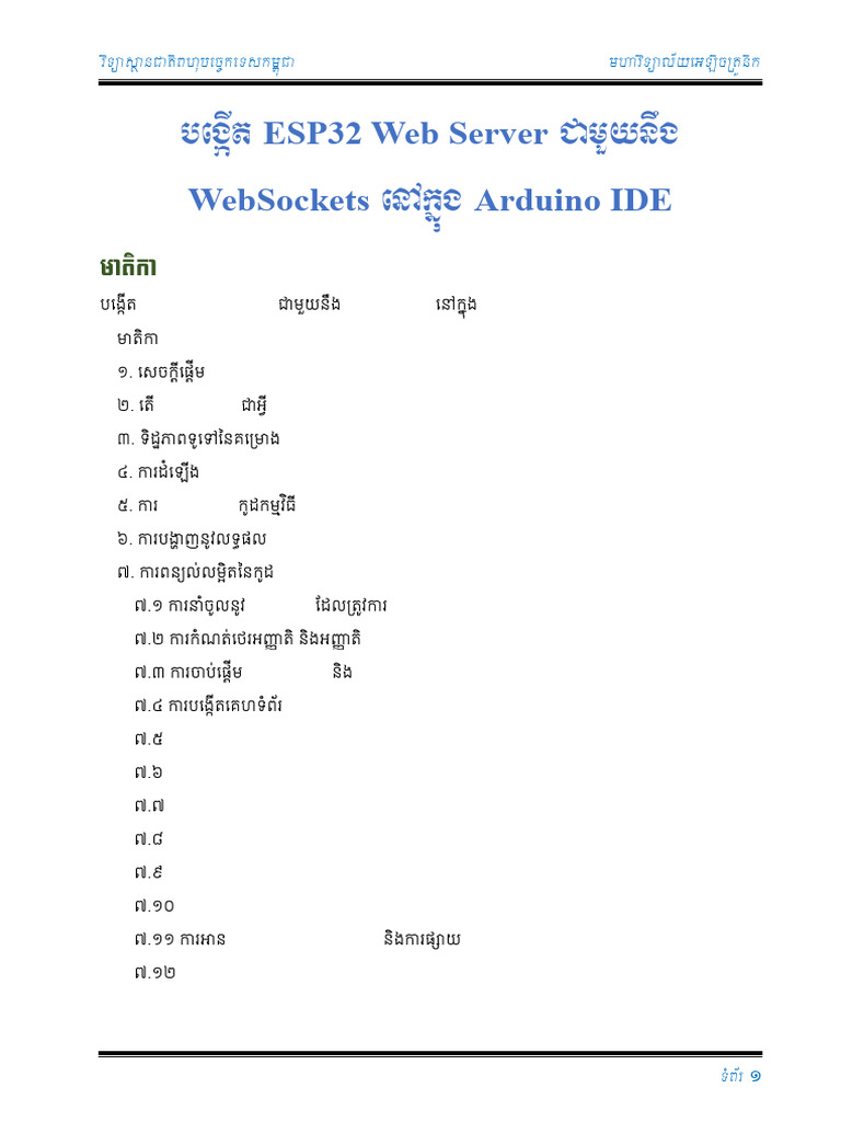 6 ESP32 Web Server With WebSockets | PDF