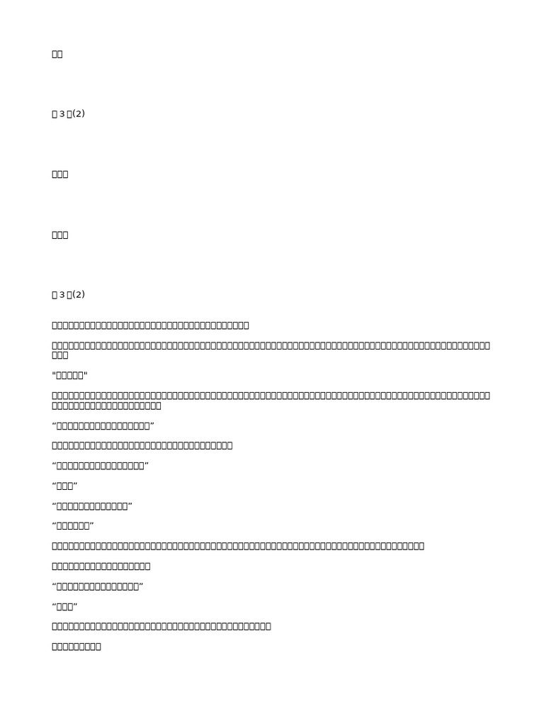 3 1 3 1 3 3 3 1) 3 9 3©3 3 8 3©3 3 1 3 4 3 3 3®7 3 5 3 7 3 3 3©1 3 6 3 1  3°4 3 7 3©3 3 9 3 4 3 7 3 7 3°3 3 5 3©1 3°0 3 8 3©3 3 9 3 3 2 | PDF