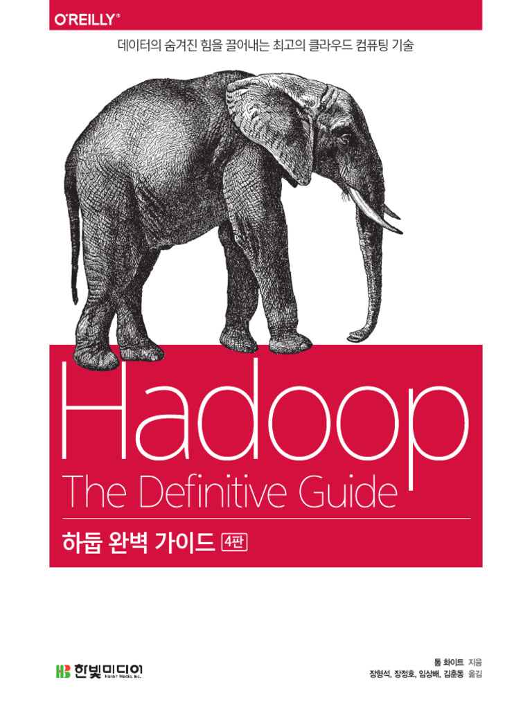Hadoop | PDF